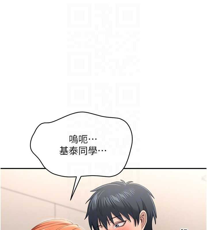 《倒追遊戲》漫画 第29話-妳被威脅還這麼享受啊