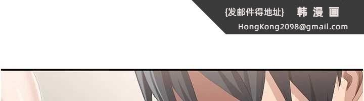 《倒追遊戲》漫画 第29話-妳被威脅還這麼享受啊