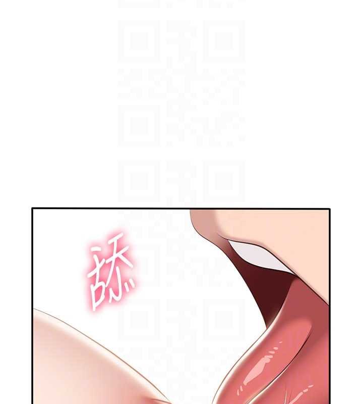 《倒追遊戲》漫画 第29話-妳被威脅還這麼享受啊