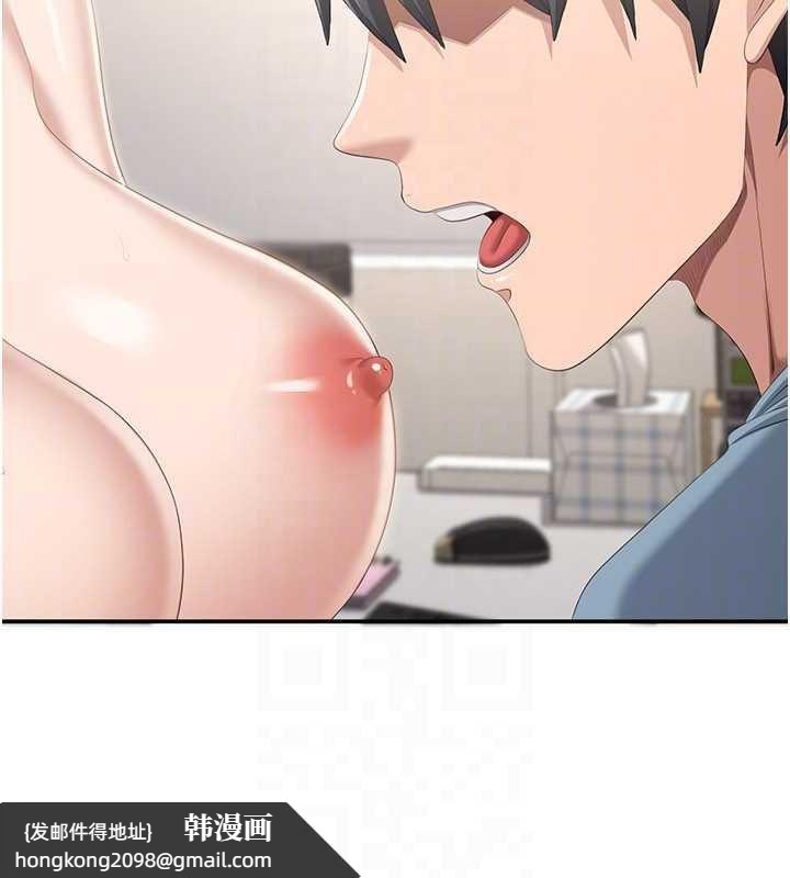 《倒追遊戲》漫画 第29話-妳被威脅還這麼享受啊