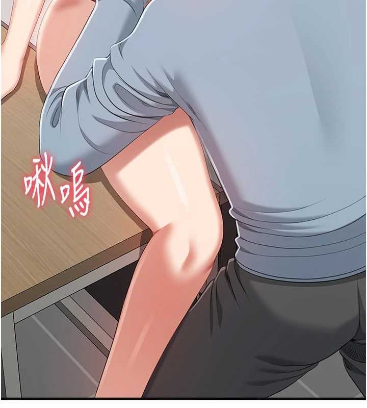 《倒追遊戲》漫画 第29話-妳被威脅還這麼享受啊