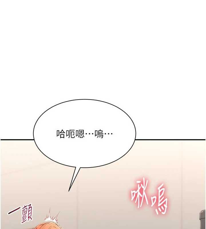 《倒追遊戲》漫画 第29話-妳被威脅還這麼享受啊