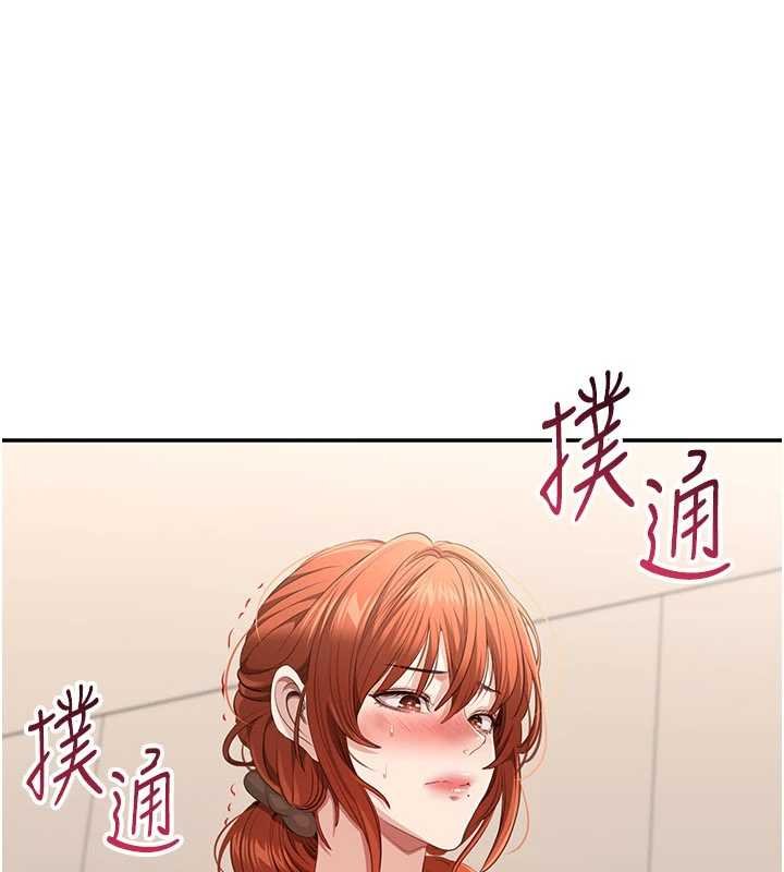 《倒追遊戲》漫画 第29話-妳被威脅還這麼享受啊