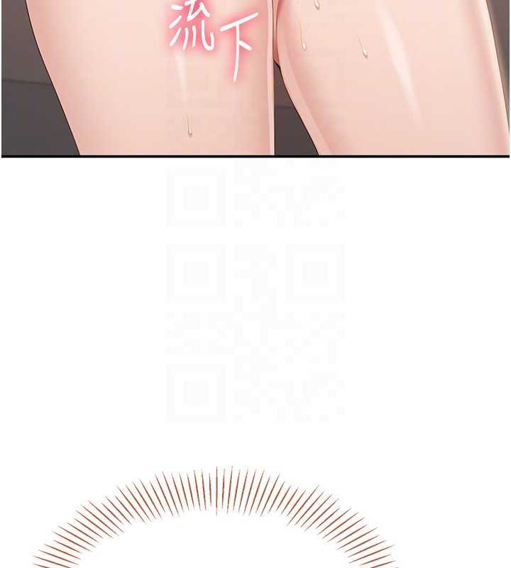 《倒追遊戲》漫画 第29話-妳被威脅還這麼享受啊