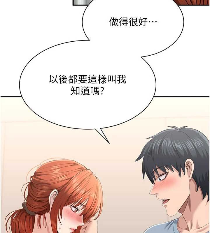 《倒追遊戲》漫画 第29話-妳被威脅還這麼享受啊