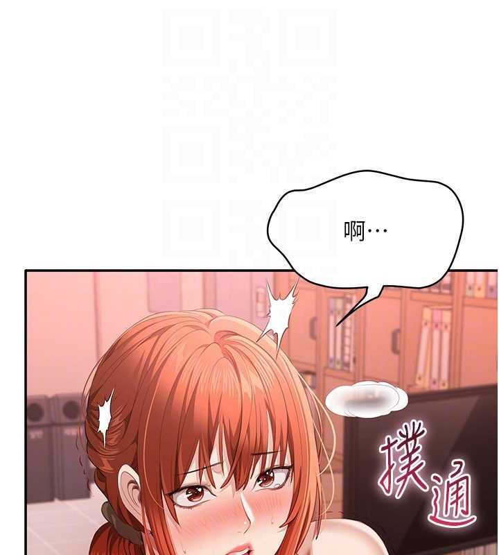 《倒追遊戲》漫画 第29話-妳被威脅還這麼享受啊