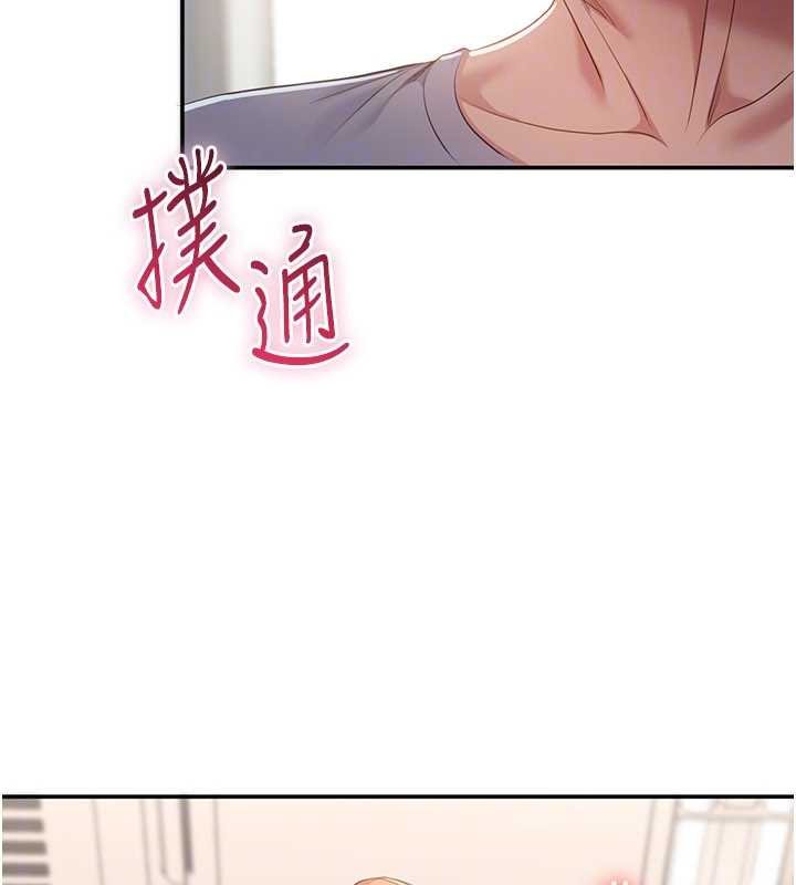 《倒追遊戲》漫画 第29話-妳被威脅還這麼享受啊