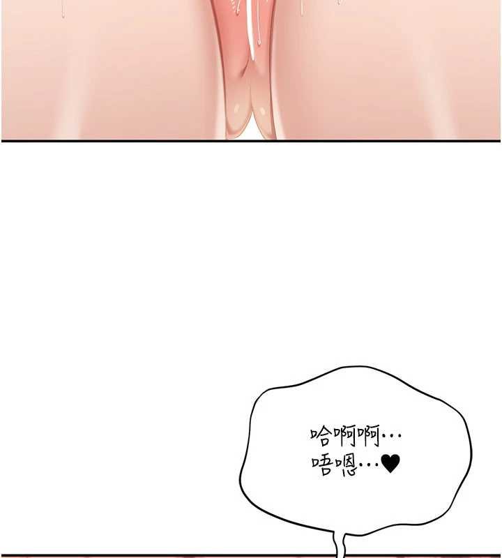 《倒追遊戲》漫画 第29話-妳被威脅還這麼享受啊