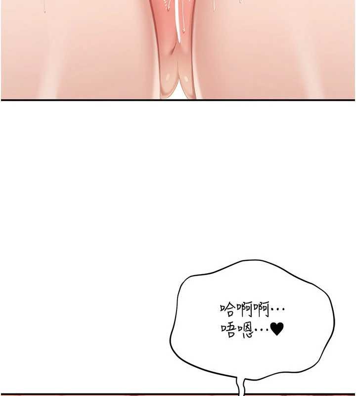 《倒追遊戲》漫画 第30話-一滴不漏全部吞下去