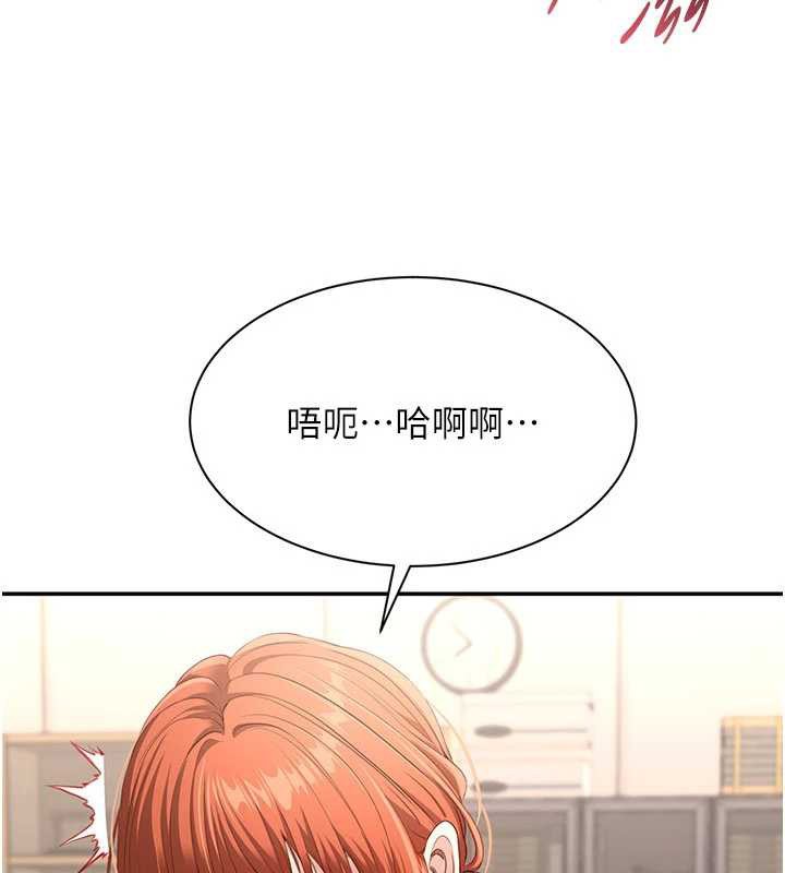 《倒追遊戲》漫画 第30話-一滴不漏全部吞下去