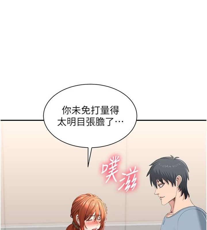 《倒追遊戲》漫画 第30話-一滴不漏全部吞下去