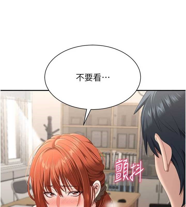 《倒追遊戲》漫画 第30話-一滴不漏全部吞下去