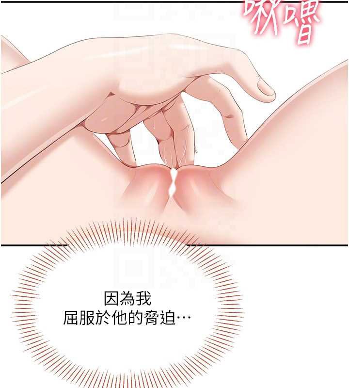 《倒追遊戲》漫画 第30話-一滴不漏全部吞下去