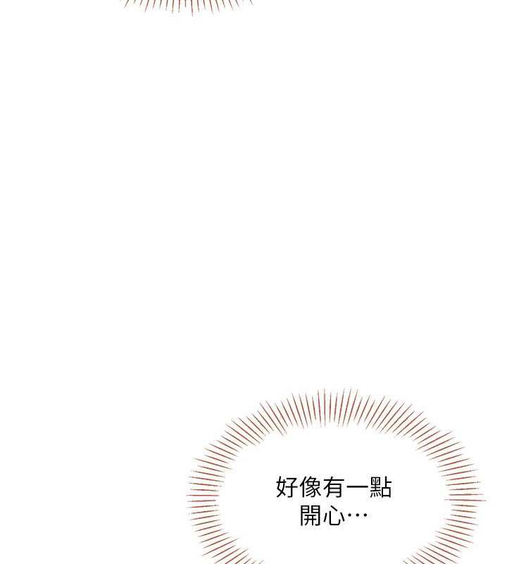 《倒追遊戲》漫画 第30話-一滴不漏全部吞下去