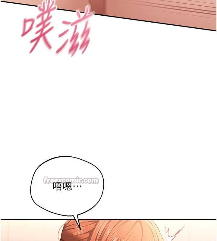 《倒追遊戲》漫画 第30話-一滴不漏全部吞下去