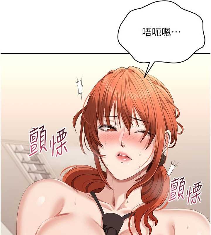 《倒追遊戲》漫画 第30話-一滴不漏全部吞下去