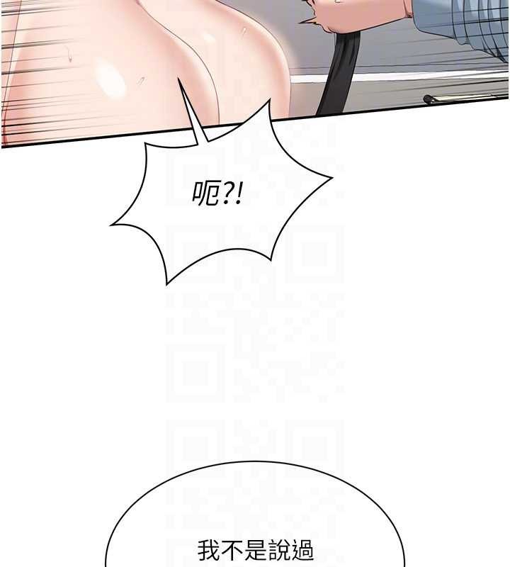 《倒追遊戲》漫画 第30話-一滴不漏全部吞下去