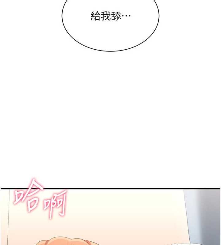 《倒追遊戲》漫画 第30話-一滴不漏全部吞下去