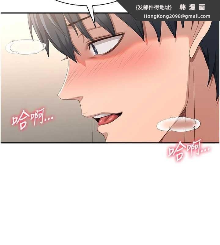 《倒追遊戲》漫画 第30話-一滴不漏全部吞下去