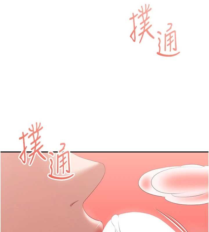 《倒追遊戲》漫画 第30話-一滴不漏全部吞下去