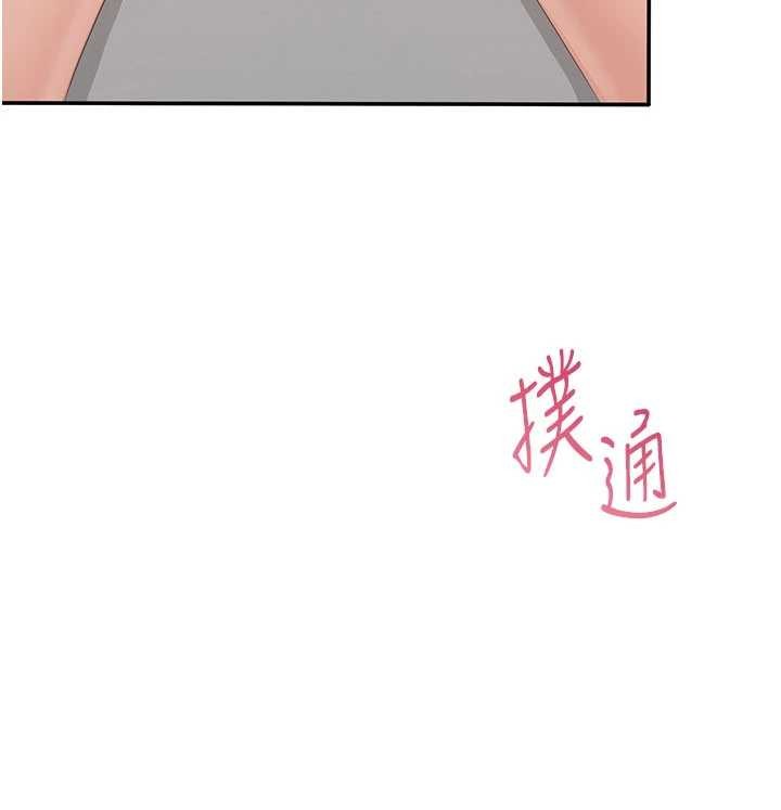 《倒追遊戲》漫画 第30話-一滴不漏全部吞下去