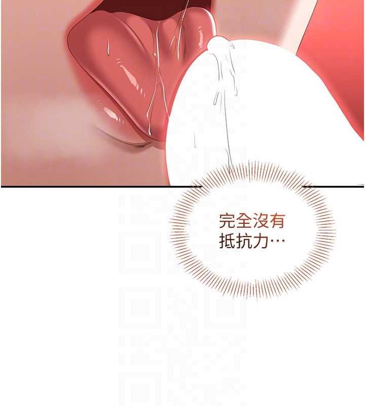 《倒追遊戲》漫画 第30話-一滴不漏全部吞下去