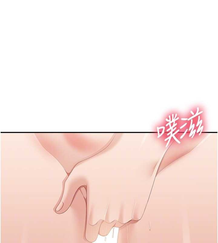 《倒追遊戲》漫画 第30話-一滴不漏全部吞下去