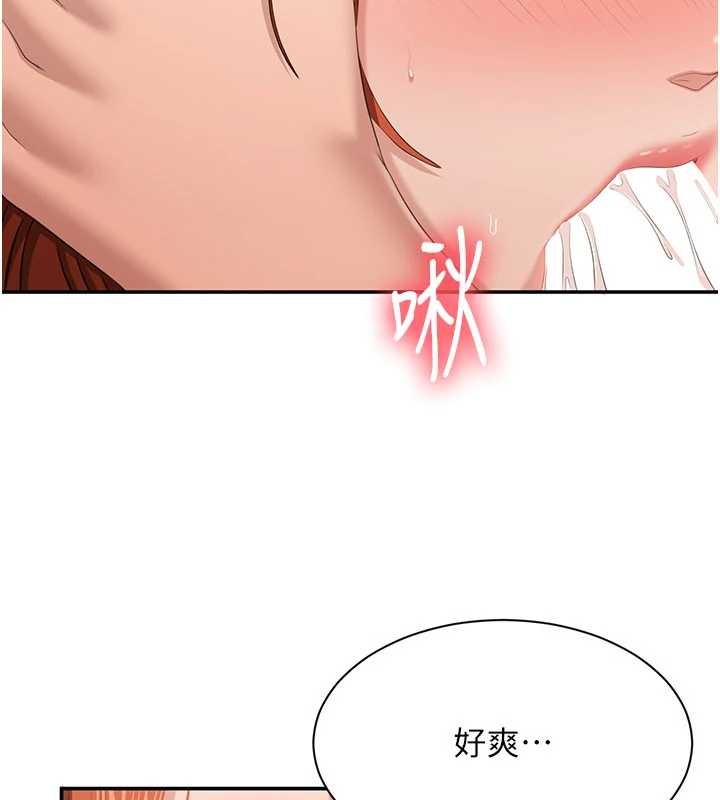 《倒追遊戲》漫画 第30話-一滴不漏全部吞下去