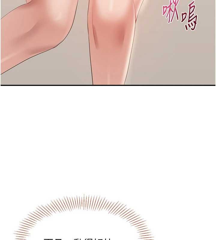 《倒追遊戲》漫画 第30話-一滴不漏全部吞下去