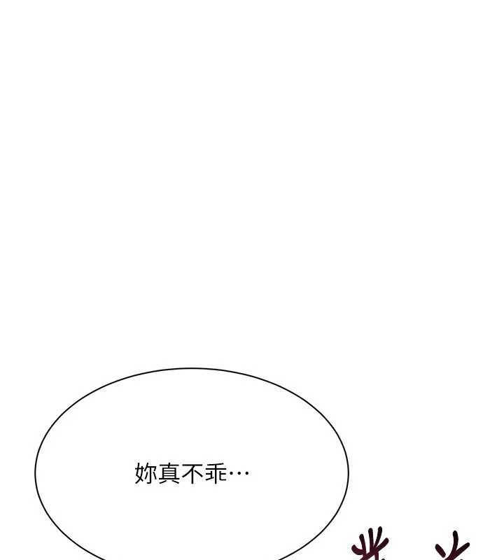 《倒追遊戲》漫画 第30話-一滴不漏全部吞下去