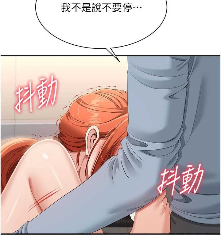 《倒追遊戲》漫画 第30話-一滴不漏全部吞下去