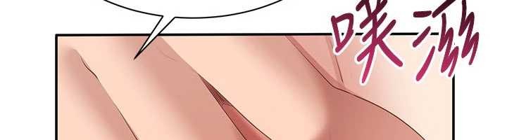 《倒追遊戲》漫画 第30話-一滴不漏全部吞下去