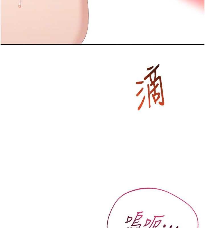 《倒追遊戲》漫画 第30話-一滴不漏全部吞下去