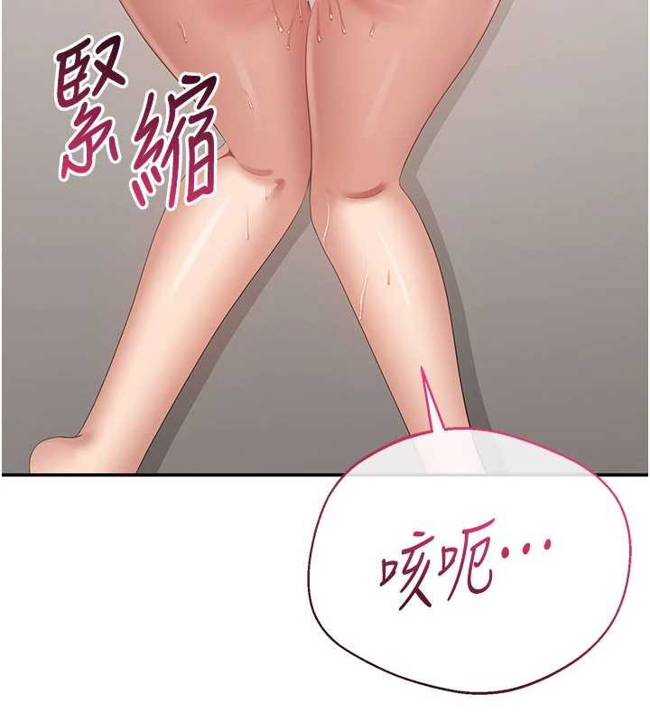 《倒追遊戲》漫画 第30話-一滴不漏全部吞下去