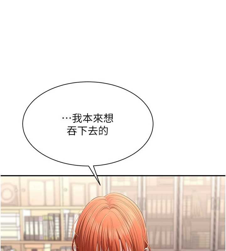 《倒追遊戲》漫画 第30話-一滴不漏全部吞下去