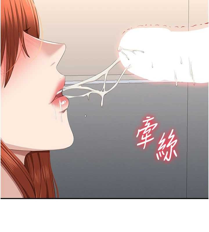 《倒追遊戲》漫画 第31話-教授解放的性慾