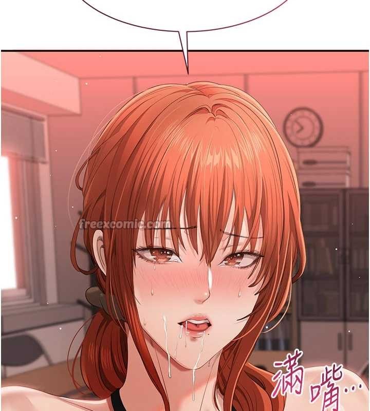 《倒追遊戲》漫画 第31話-教授解放的性慾