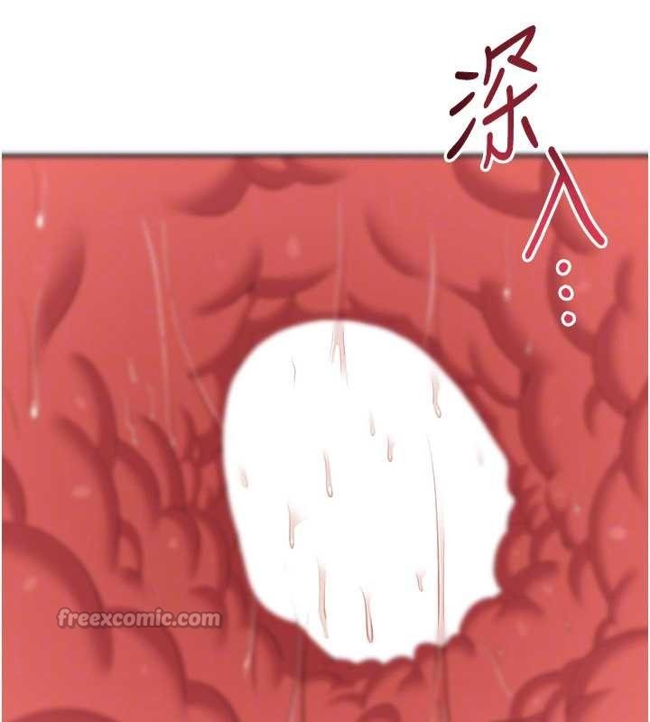 《倒追遊戲》漫画 第31話-教授解放的性慾