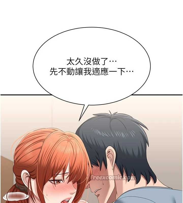 《倒追遊戲》漫画 第31話-教授解放的性慾