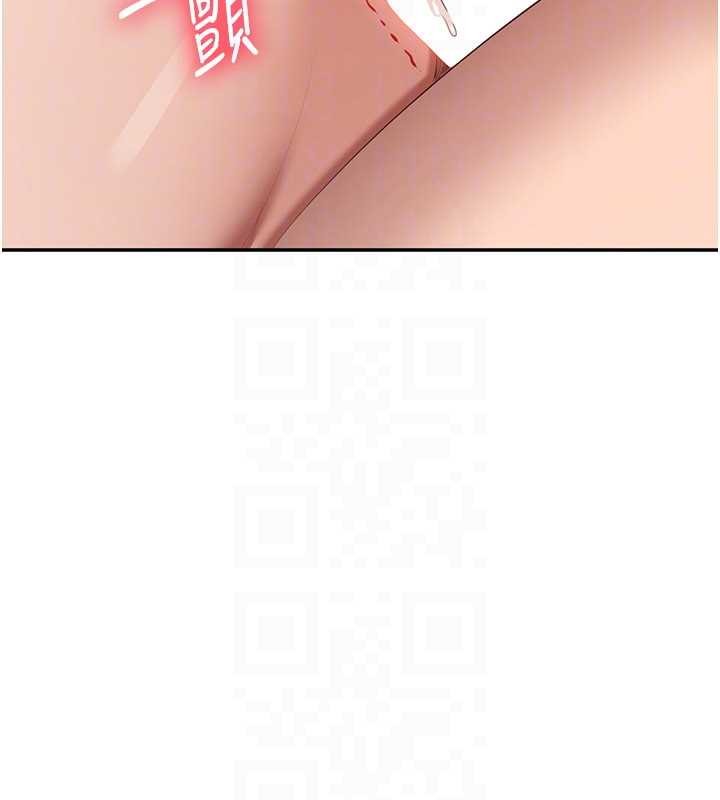 《倒追遊戲》漫画 第31話-教授解放的性慾