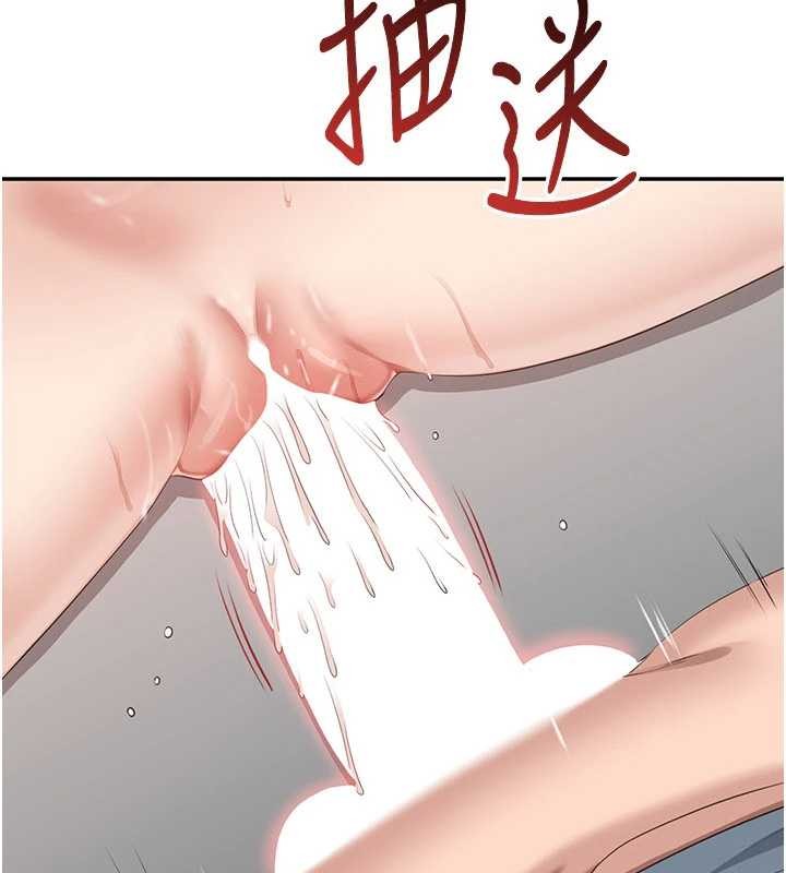 《倒追遊戲》漫画 第31話-教授解放的性慾