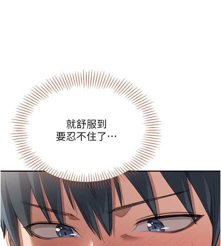 《倒追遊戲》漫画 第31話-教授解放的性慾