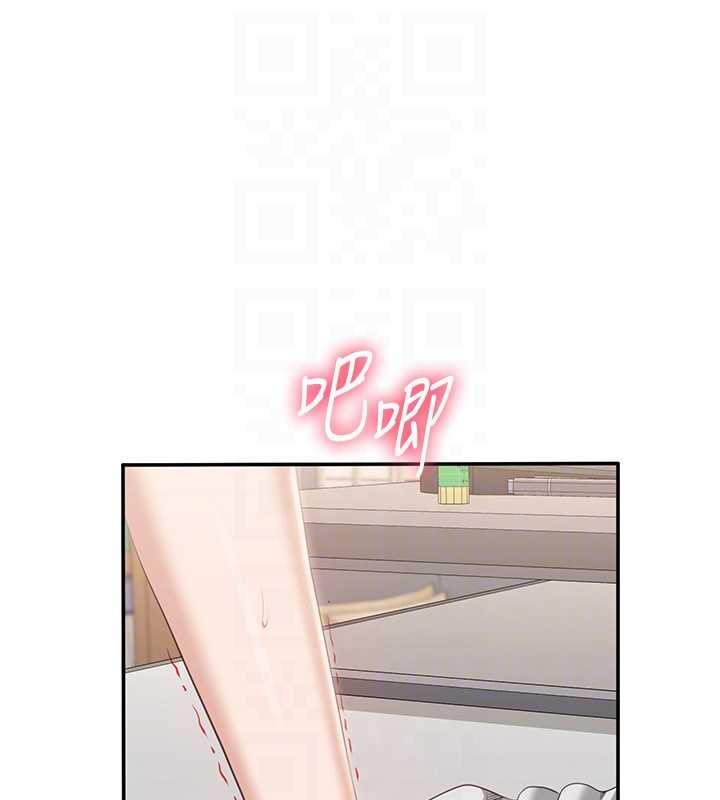 《倒追遊戲》漫画 第31話-教授解放的性慾