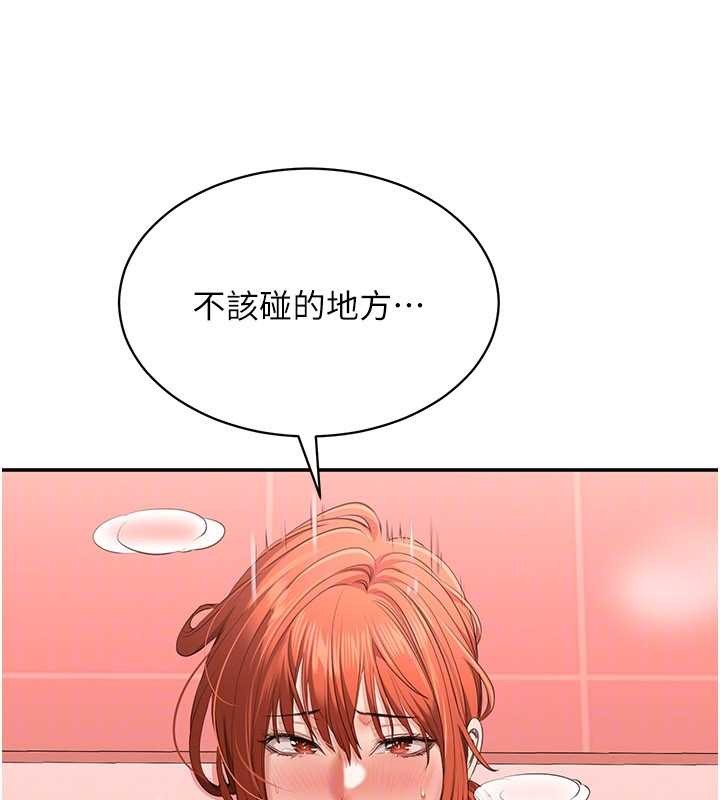 《倒追遊戲》漫画 第31話-教授解放的性慾