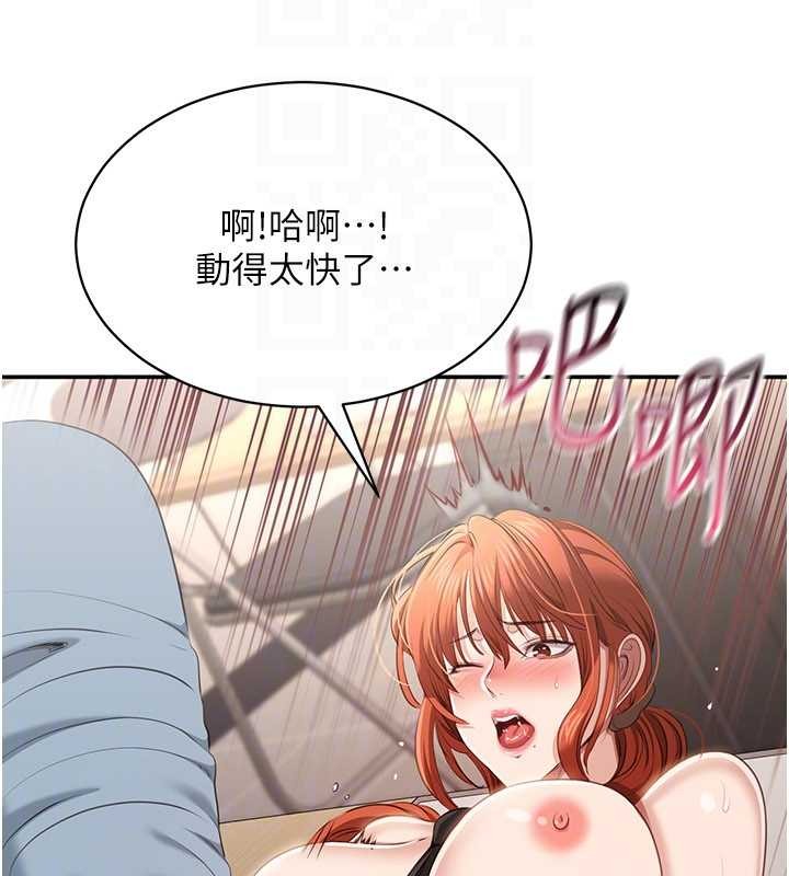 《倒追遊戲》漫画 第31話-教授解放的性慾