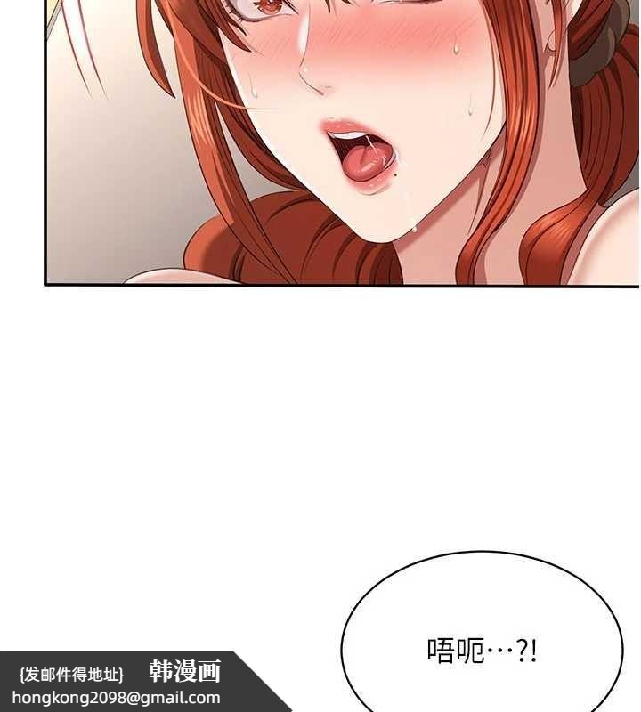 《倒追遊戲》漫画 第31話-教授解放的性慾