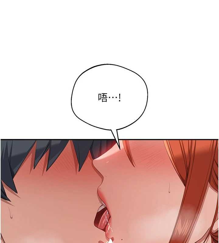 《倒追遊戲》漫画 第31話-教授解放的性慾