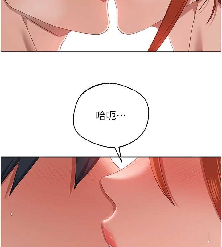 《倒追遊戲》漫画 第31話-教授解放的性慾