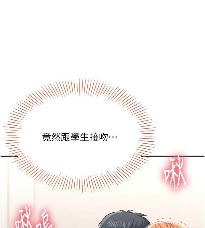 《倒追遊戲》漫画 第31話-教授解放的性慾