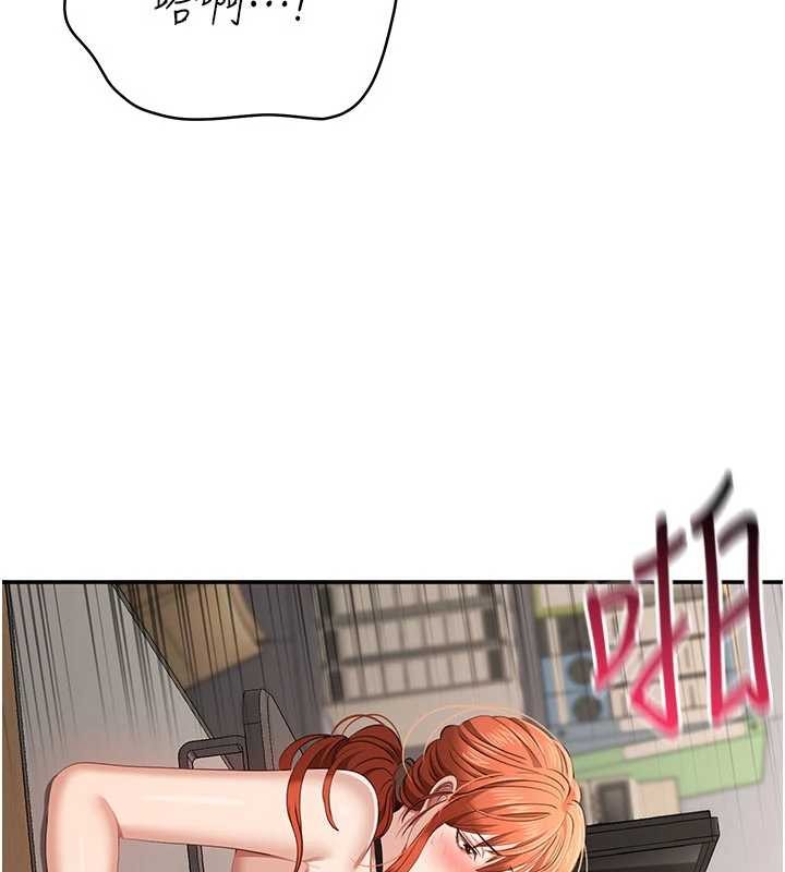 《倒追遊戲》漫画 第31話-教授解放的性慾